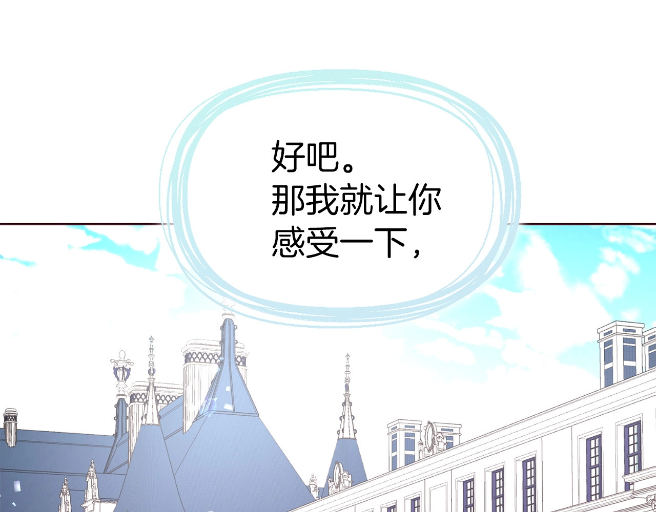 第36话 跟我结婚 第 136 页