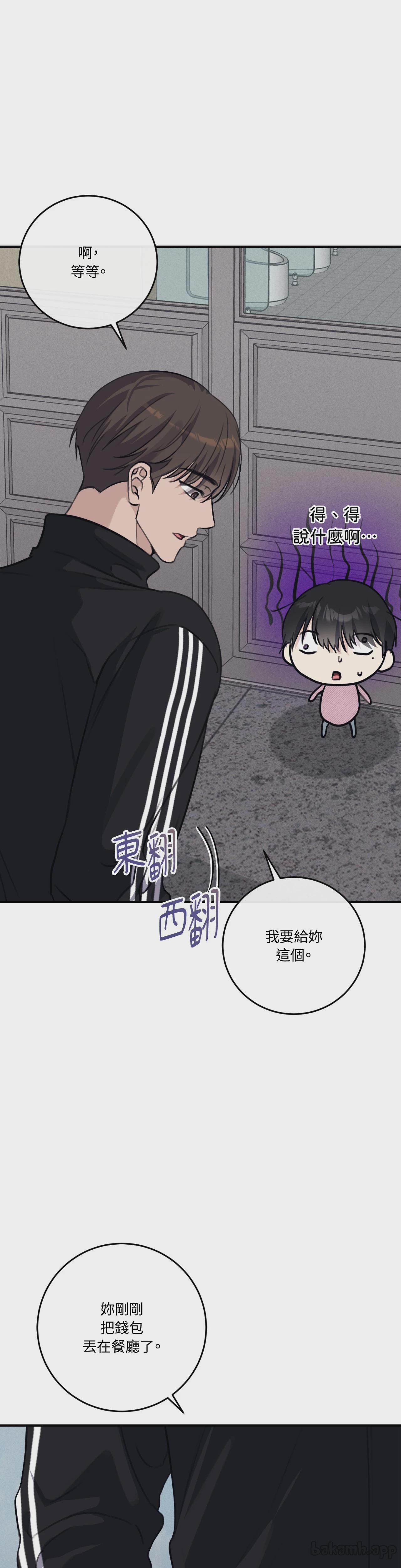 第30话 第 37 页