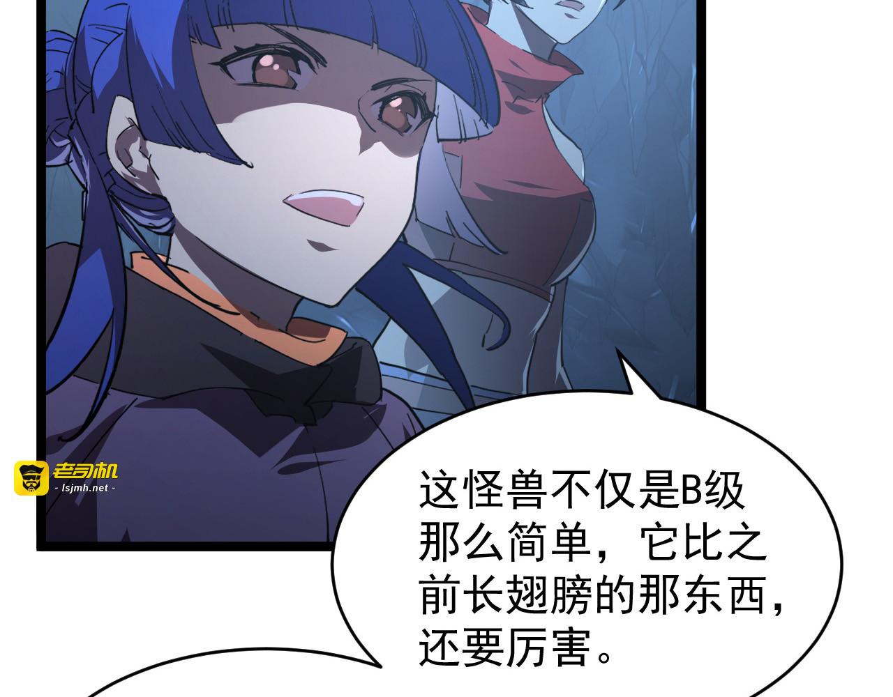 091 诡异的怪兽！ 第 81 页