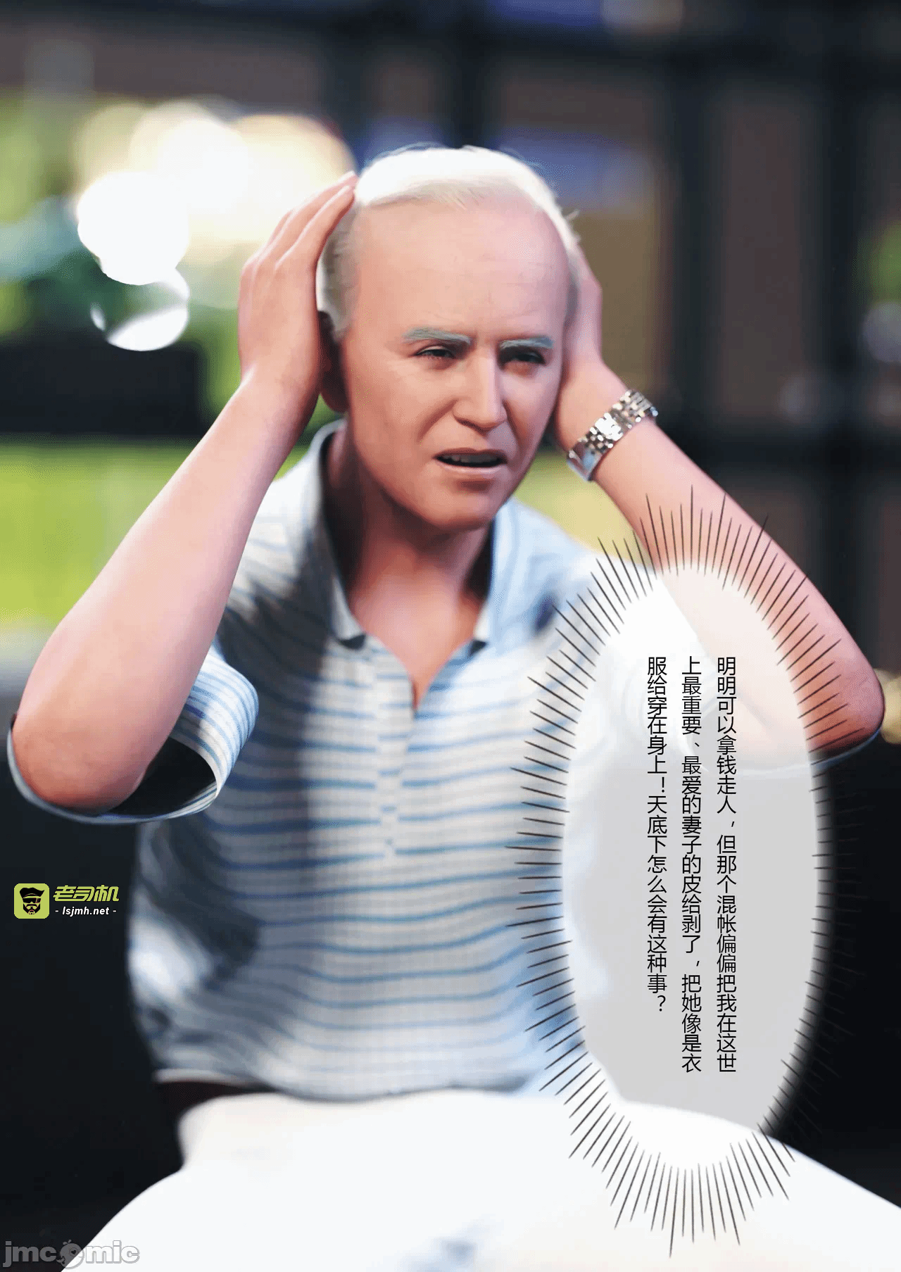第一话 第 3 页