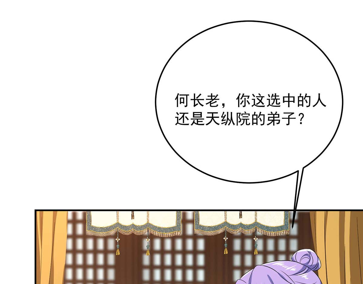 第176话 灵力外放 第 46 页