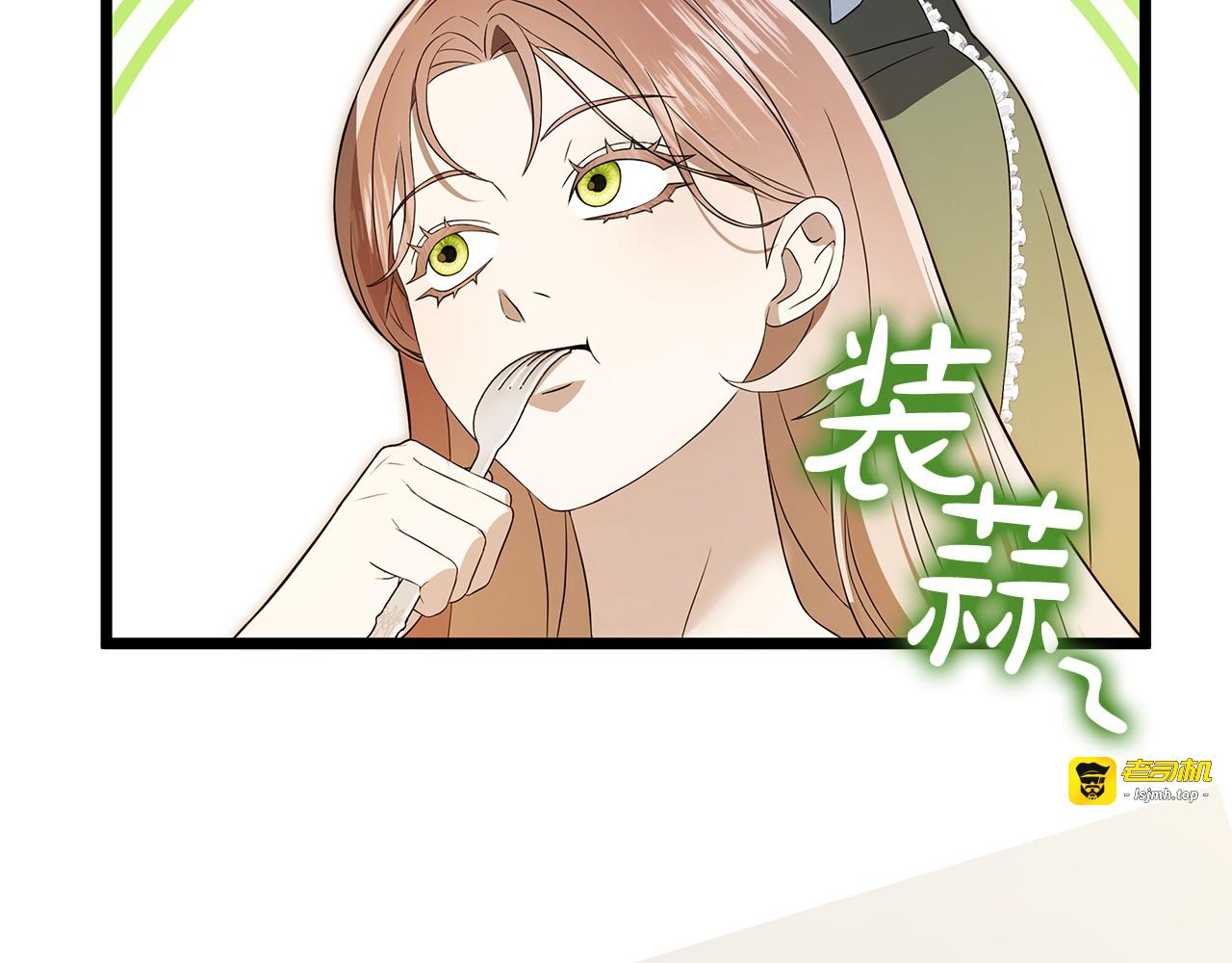 第57话 爱我爱我爱我 第 141 页