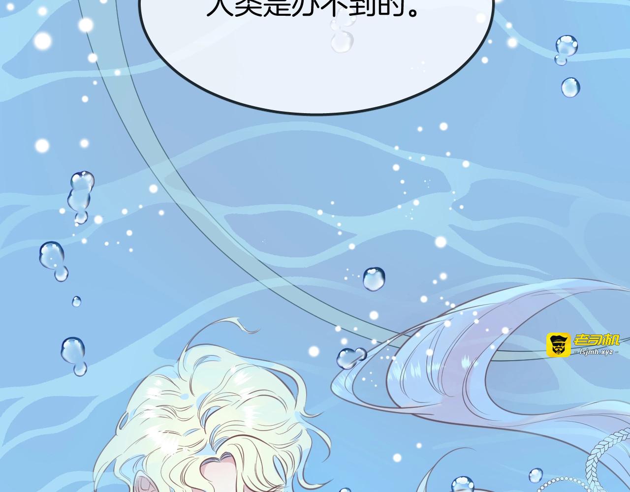 第38话 伪装人鱼表演 第 129 页