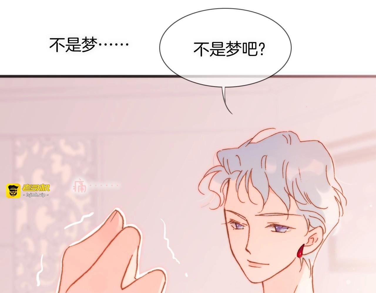 第14话 当少女苏醒 第 97 页