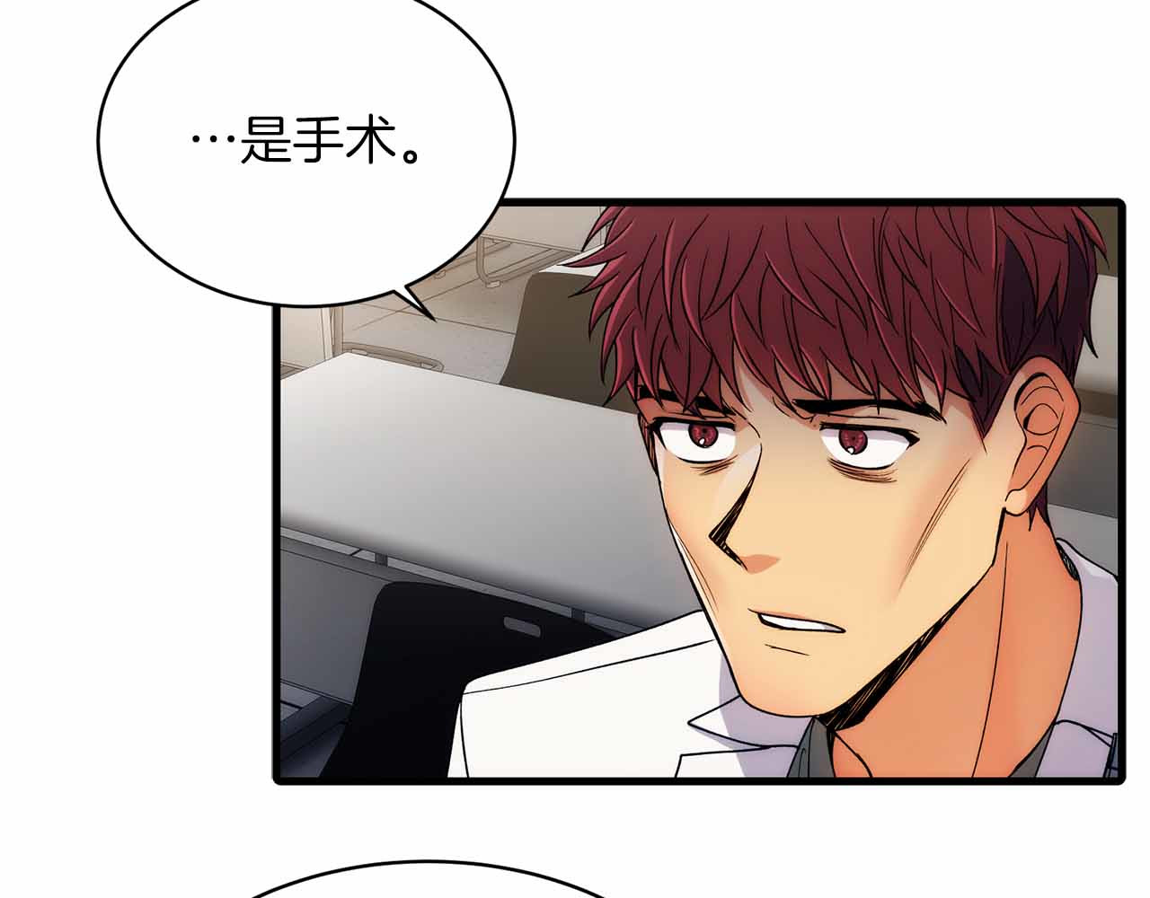 第35话 第 70 页