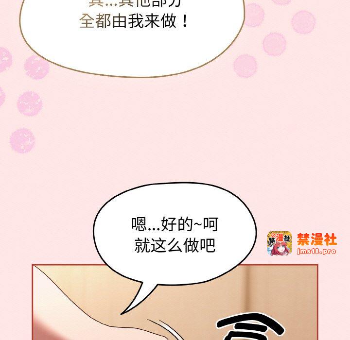 第17话 第 67 页