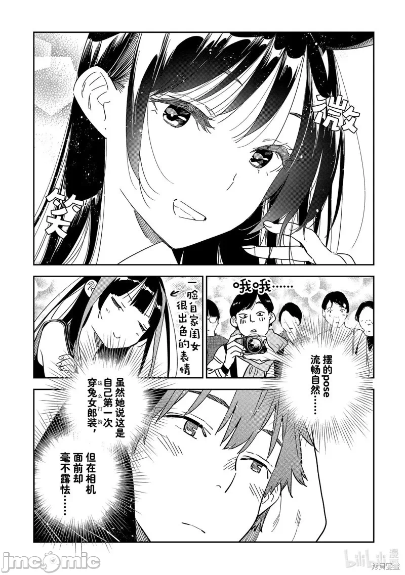 第105话 第 9 页