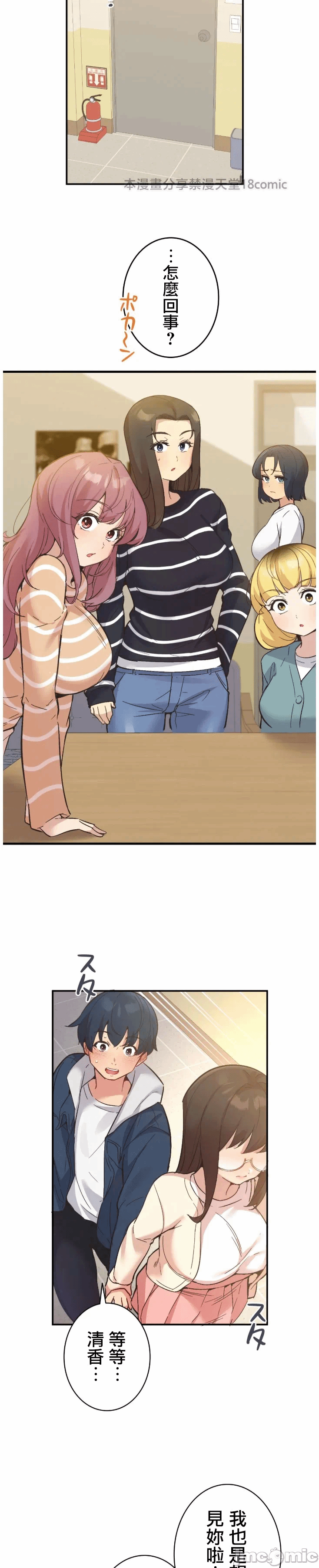 第11话 第 18 页