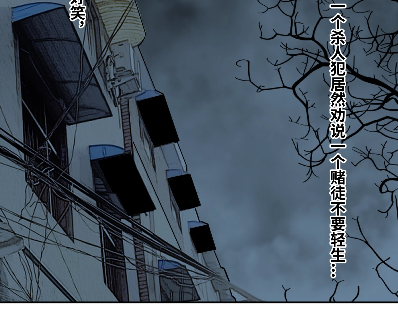 第10话 钱盒子里的秘密 第 74 页