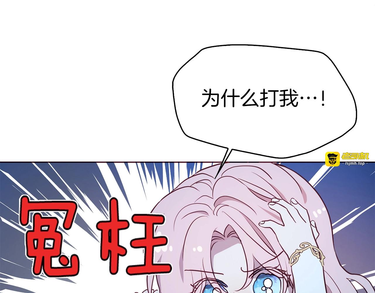 第32话 不想离开你 第 83 页