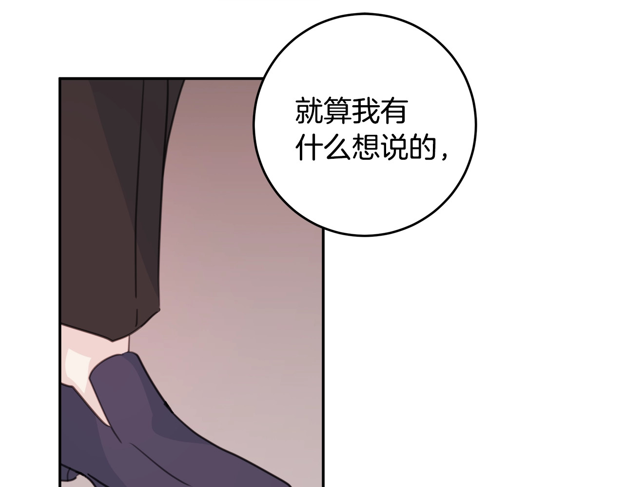 第36话 学长出事了？ 第 48 页