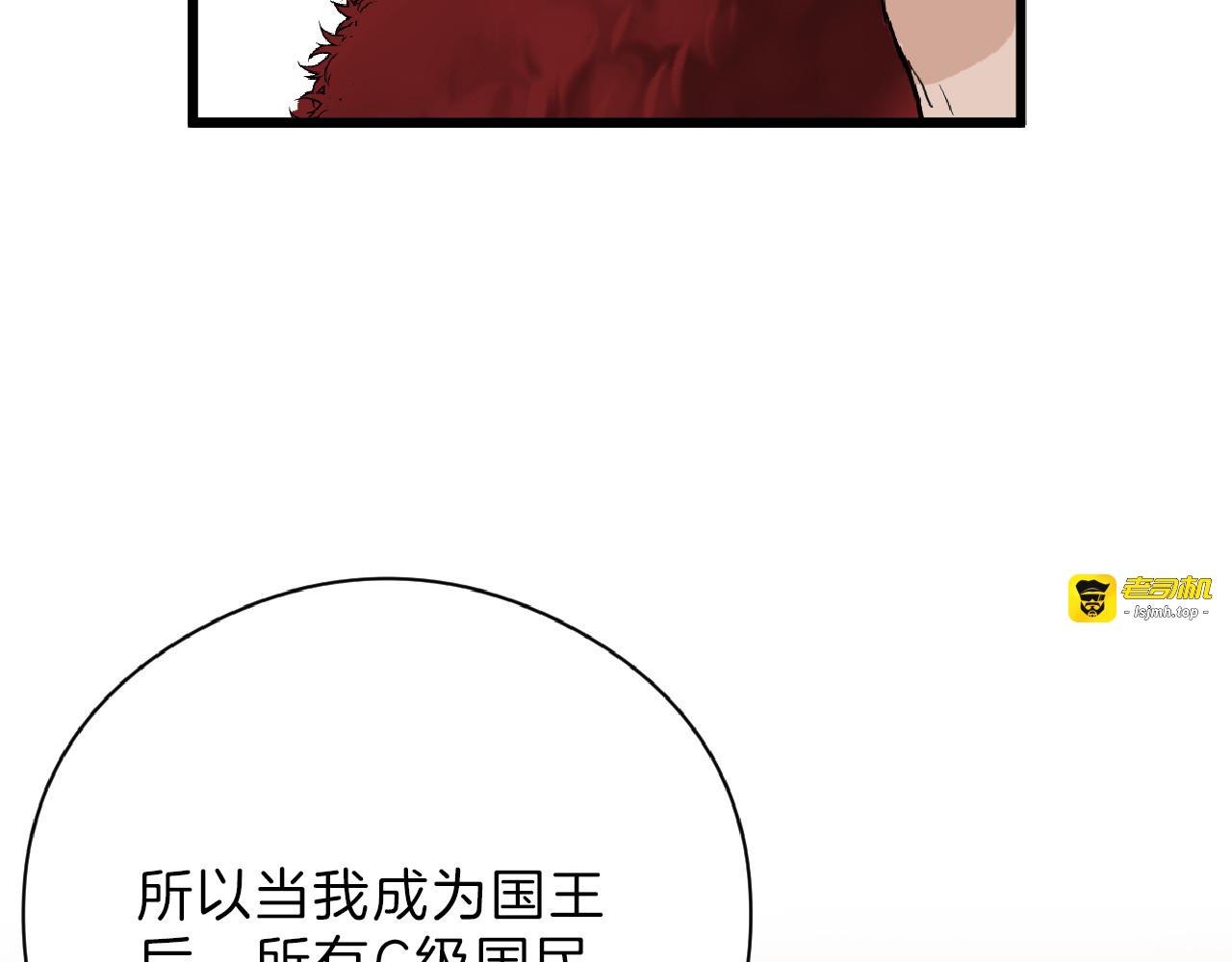 第75话 变美的代价 第 99 页