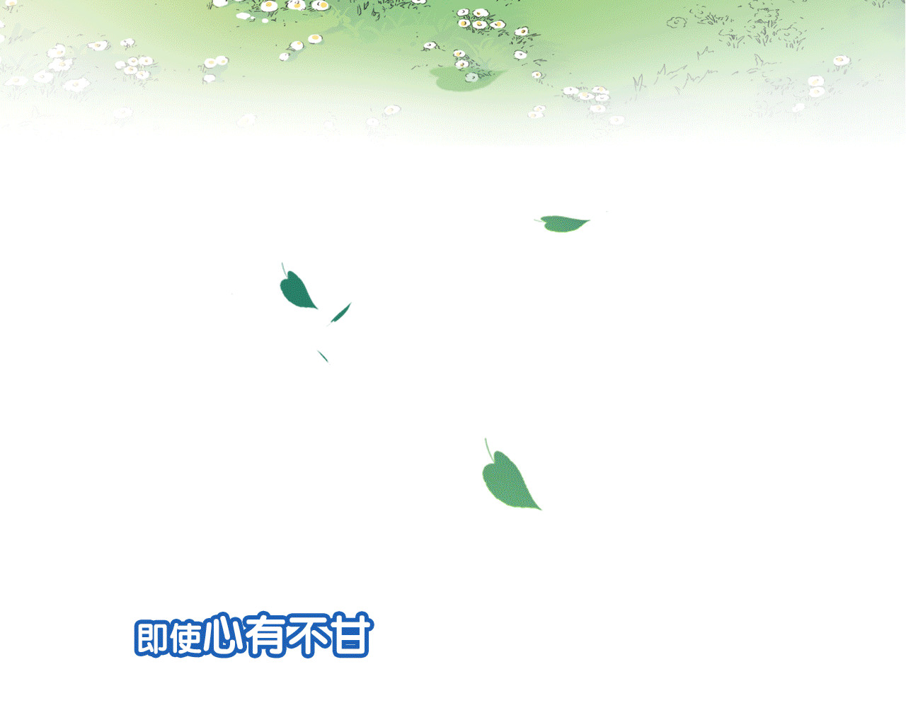 第二季 倾情归来 第 16 页