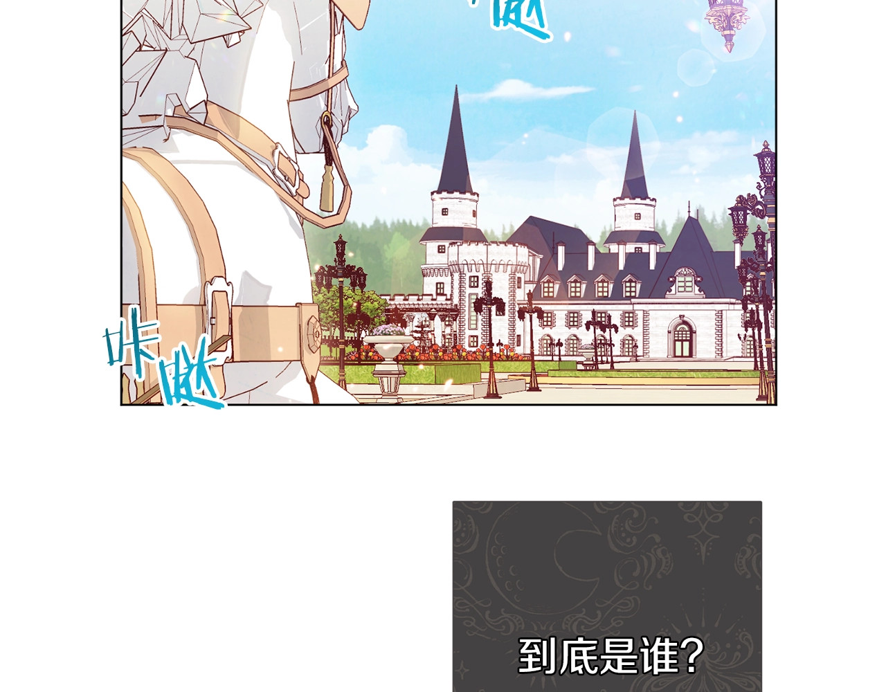 第39话 明争暗斗 第 8 页