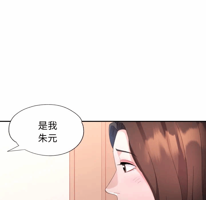 第9话 第 139 页