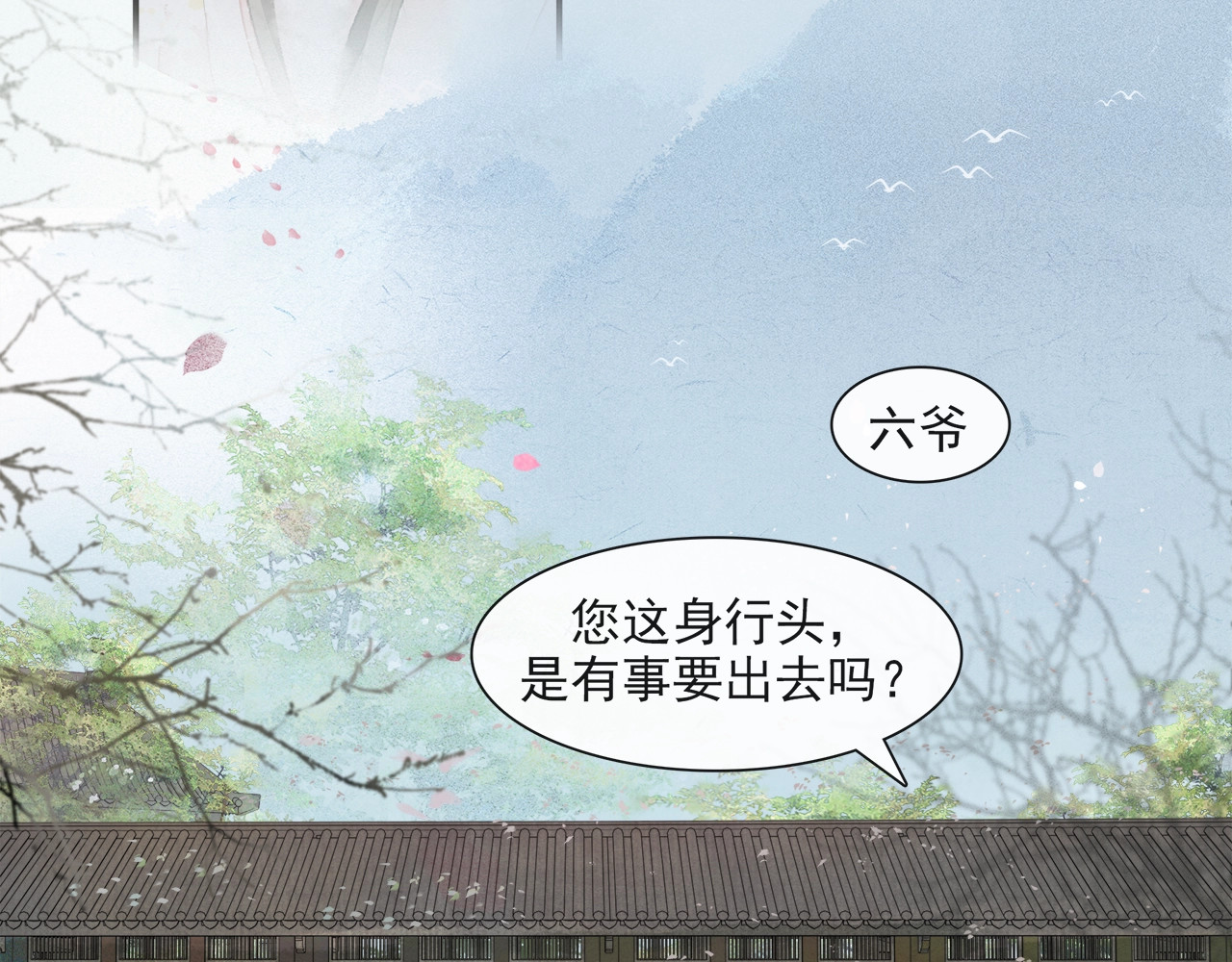 第66话  太后回京 第 60 页