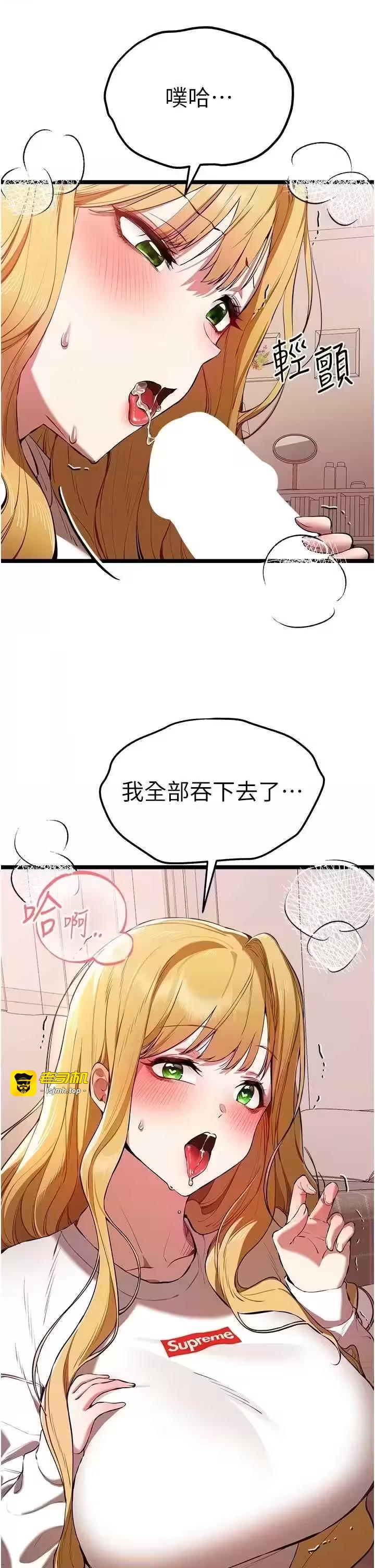 第84话 第 35 页