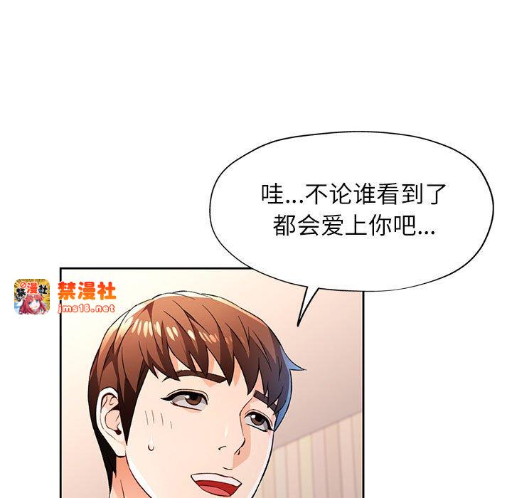 第42话 第 53 页