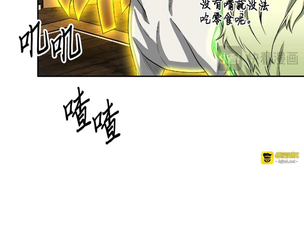 一网打尽 第 115 页