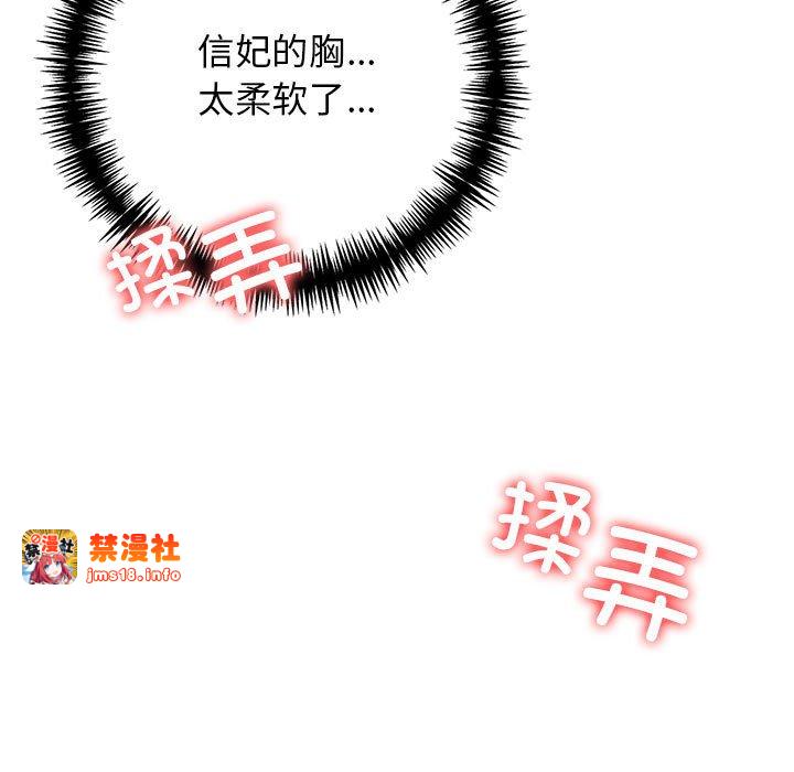 第4话 第 69 页