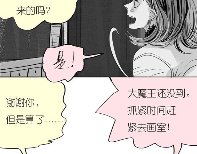 第38话 我们的过去，都不算数了吗 第 16 页