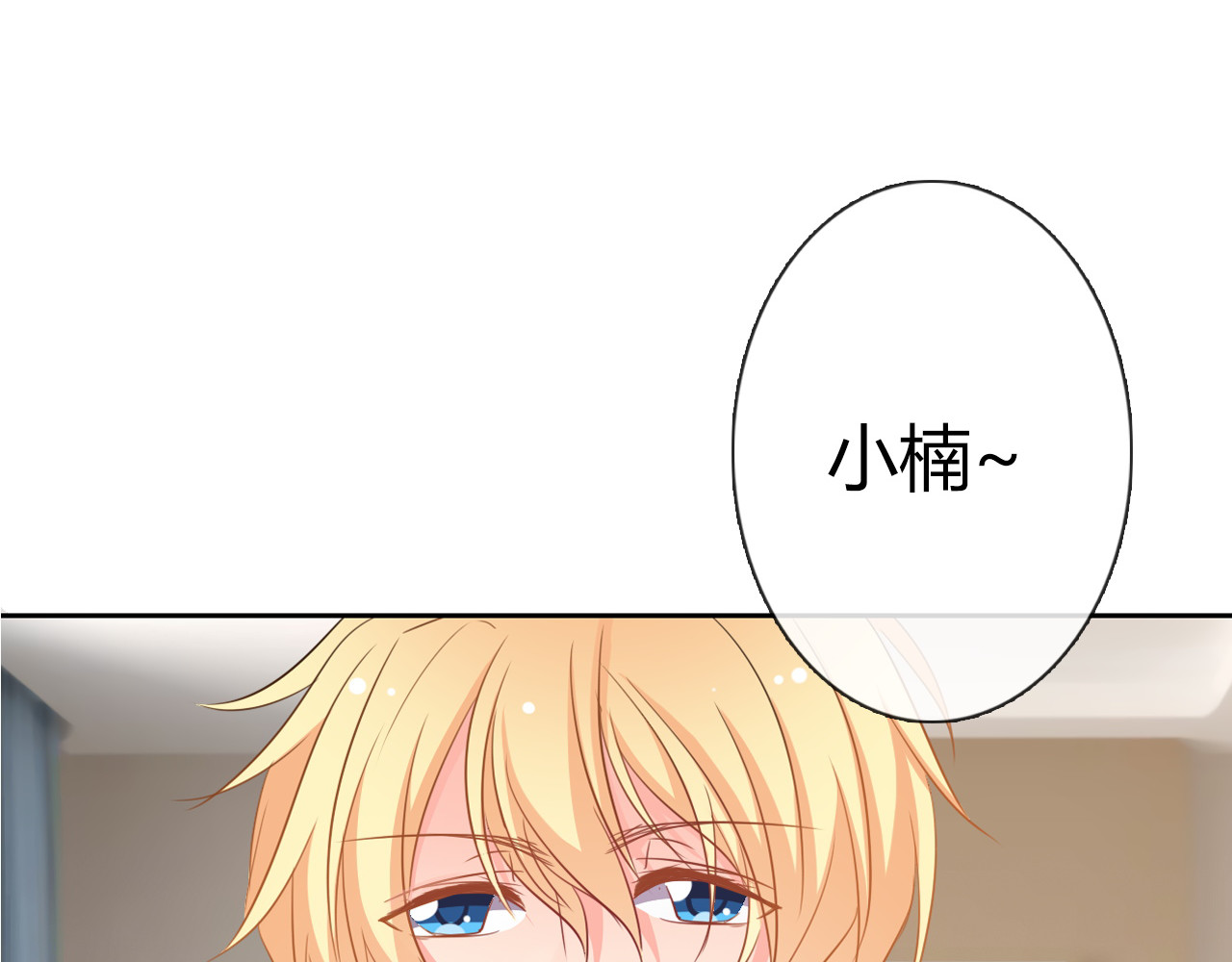 第41话 不会再让你欺负我 第 42 页