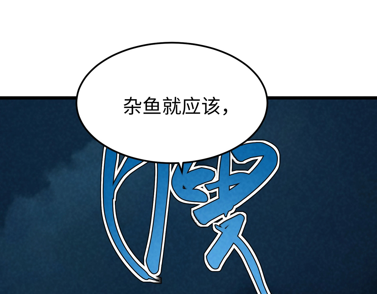第14话 你们一起上！ 第 40 页