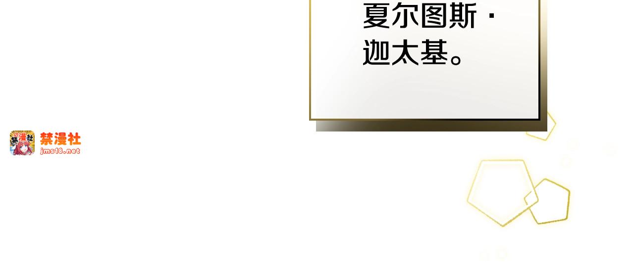 第3话 巨大阴谋 第 101 页