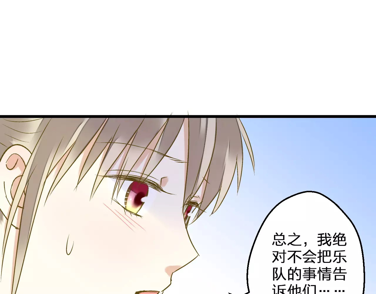 第74话 背后的悄悄话 第 42 页