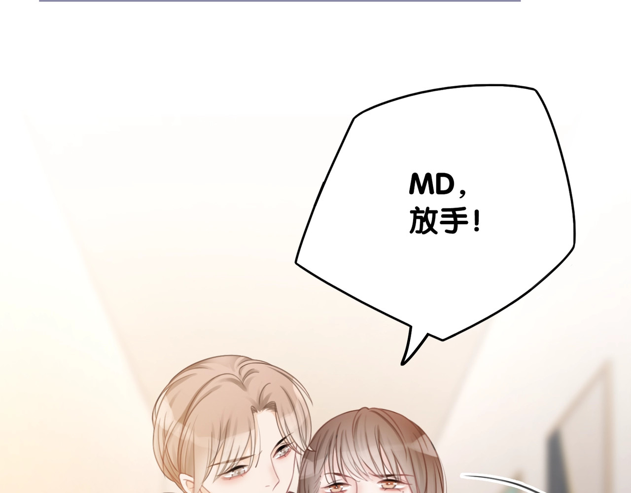 第17话 已逝的“故人”？ 第 124 页