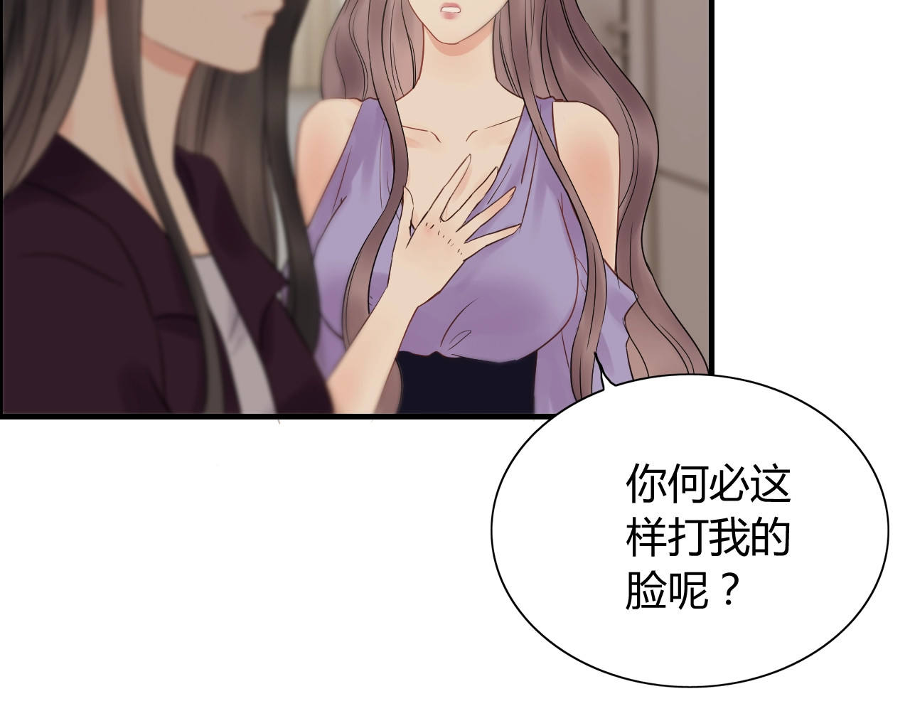 第145话  暗中使坏 第 80 页