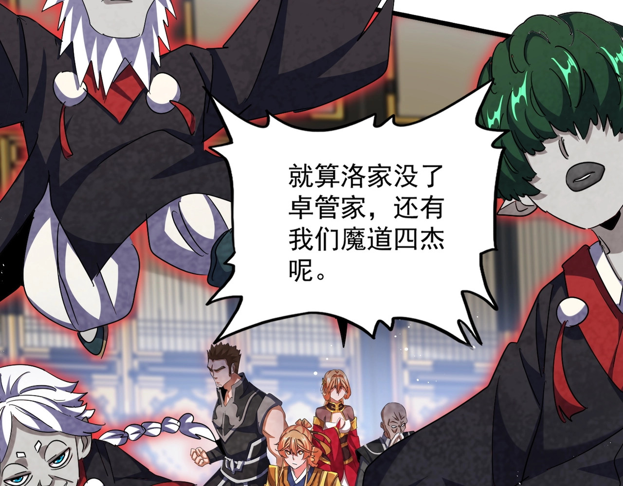 第433话 退场！ 第 72 页