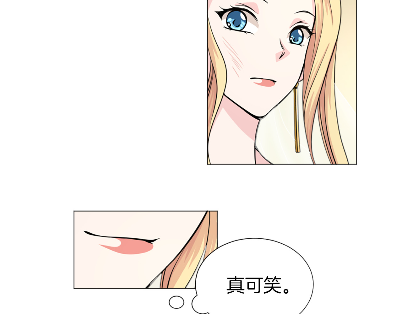 第17话 给她道歉 第 38 页