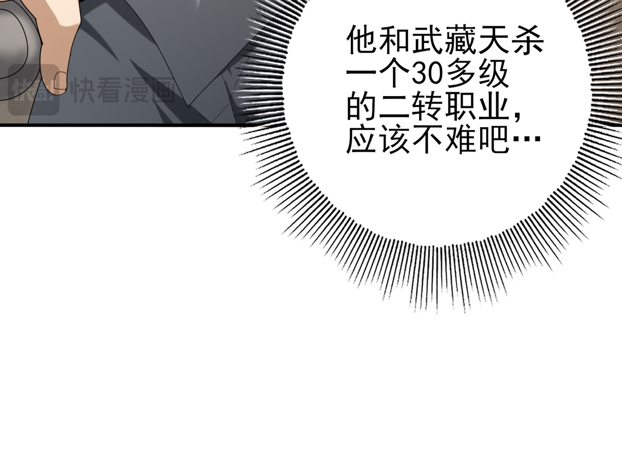 第74话 龙语共振 第 22 页