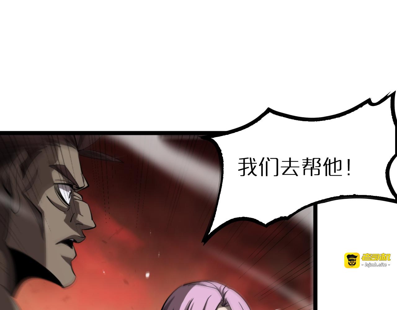 第244话 鬼王顾青山 第 49 页