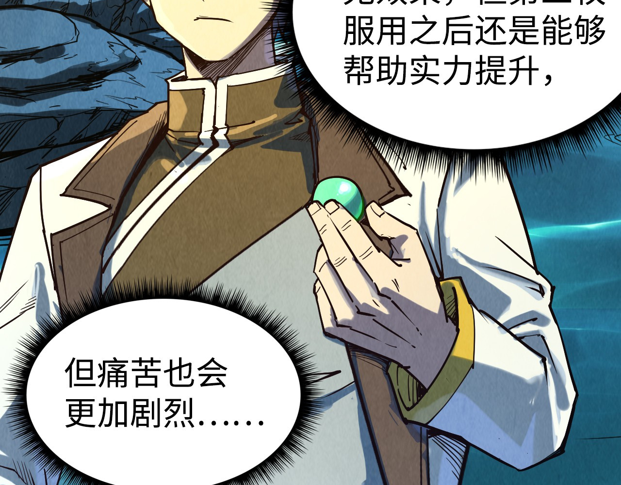 第145话 士别三日当连跳四星？！ 第 84 页