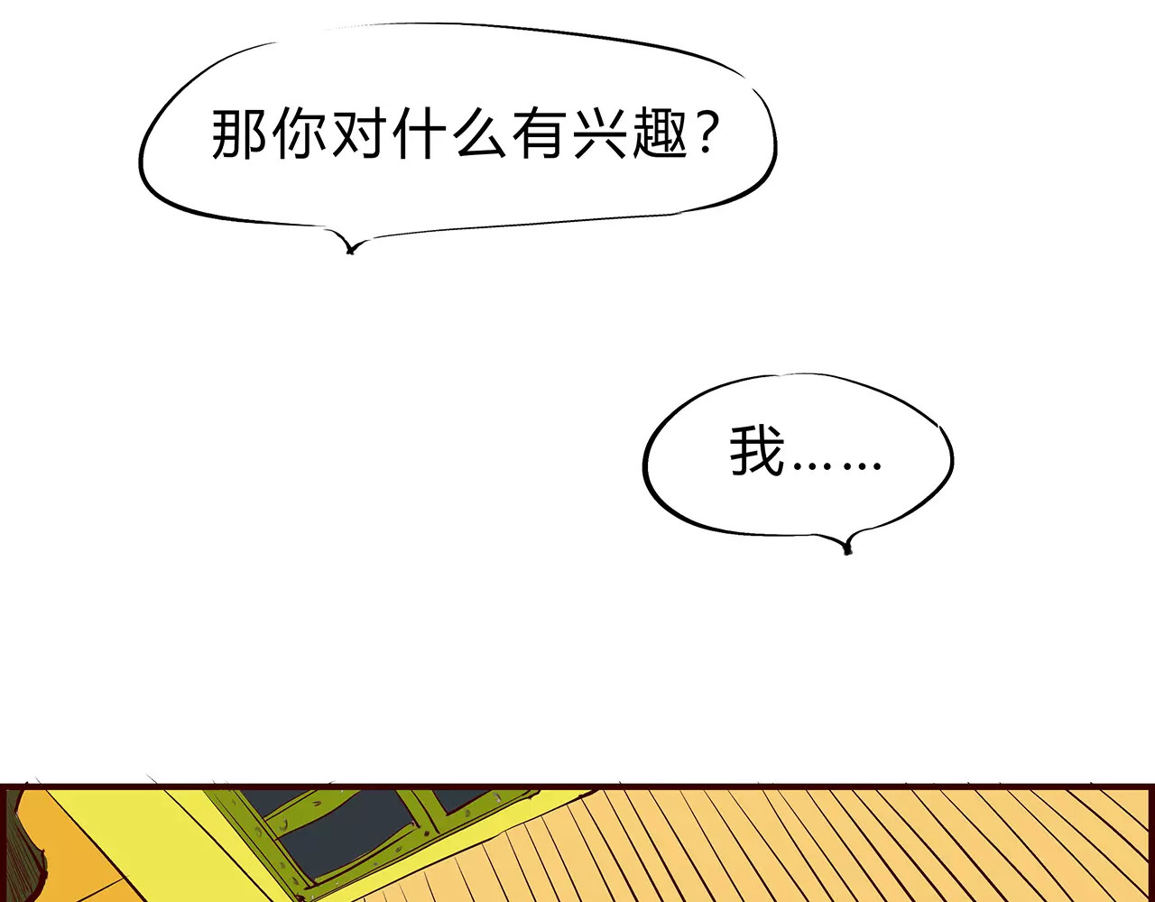 第39话 不同的追求 第 112 页