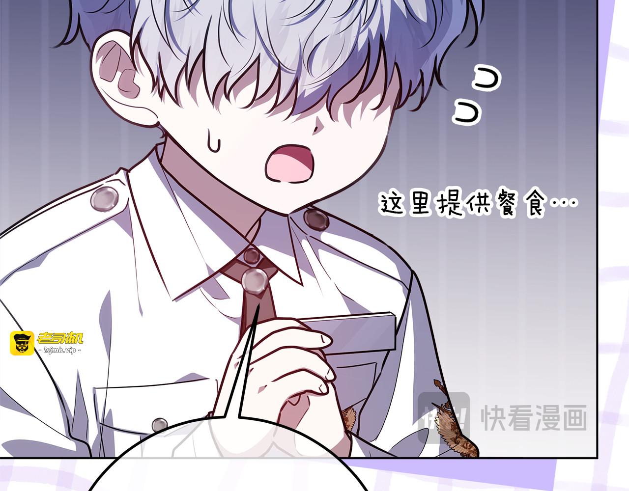 第61话 培养所表白法 第 85 页