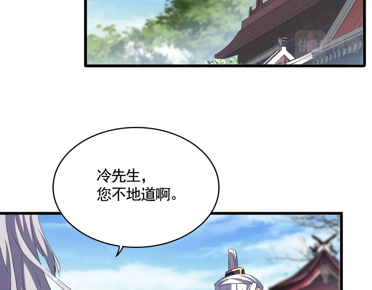 第405话 古怪的人 第 14 页