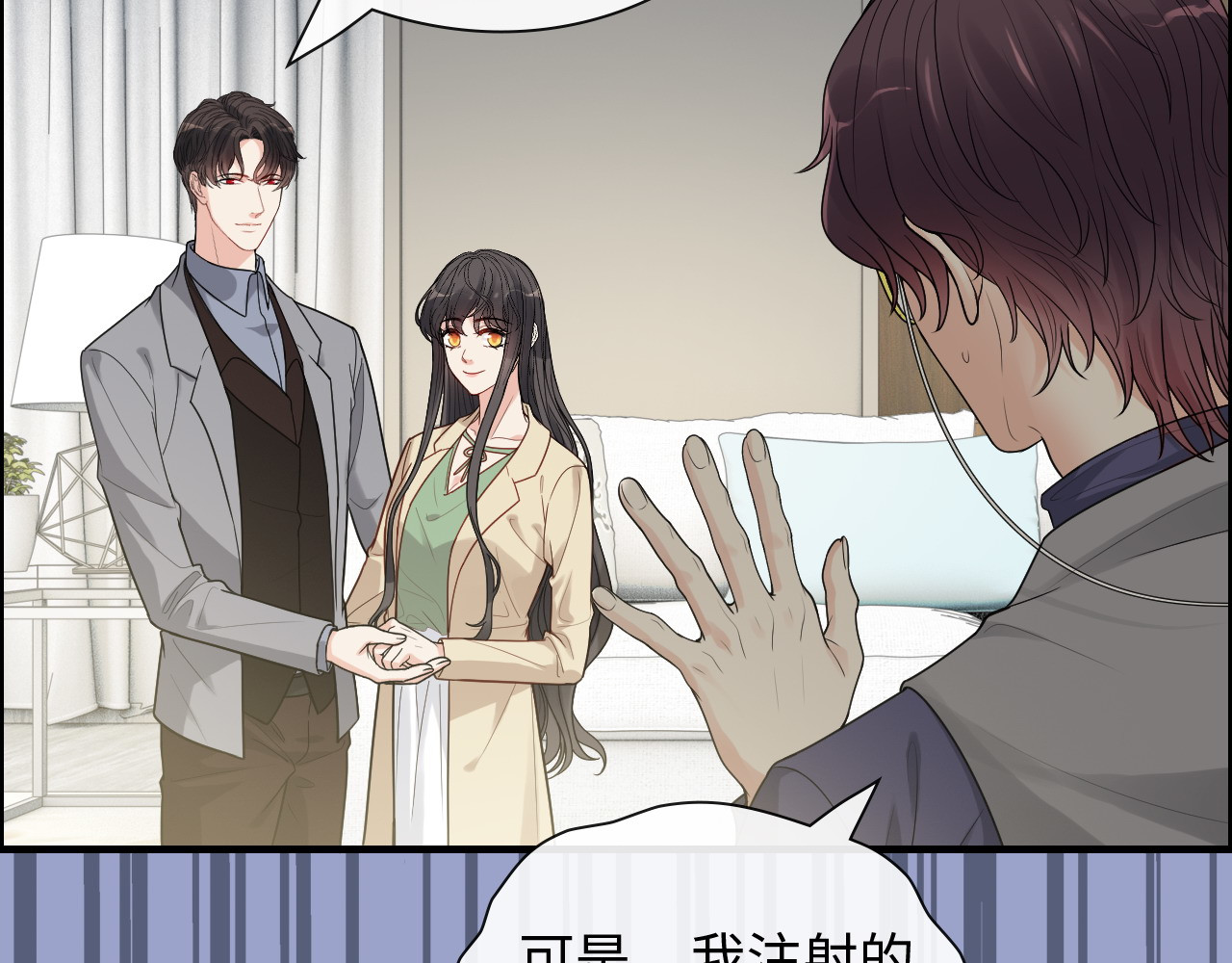 第408话 好久不见，顾兮兮 第 58 页