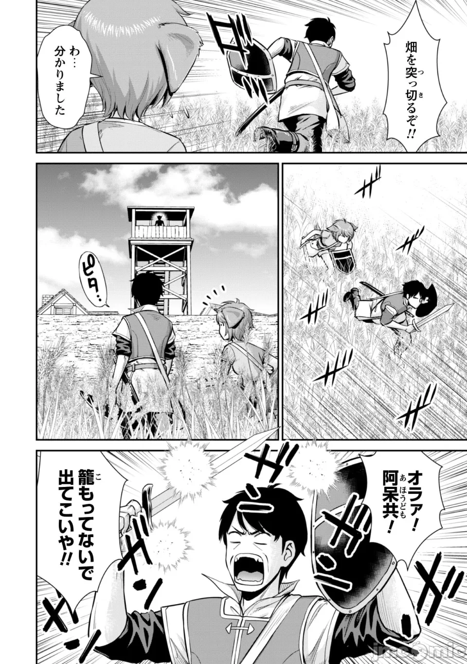 [木曽フミヒロ×波留六] おっさんは异世界で想いを遂げる 第02巻 第1话 - 126