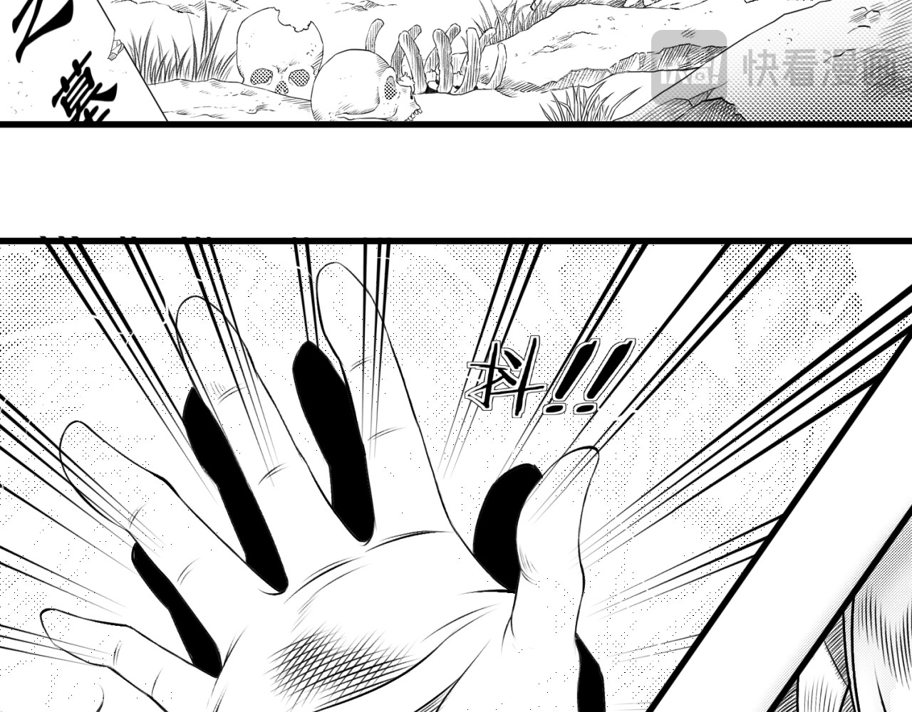 第四话 神仙,老虎,狗? 第 22 页