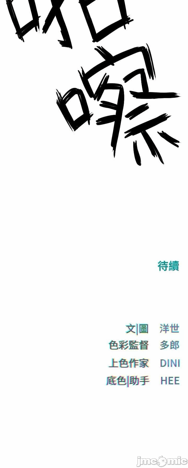第15话 第 36 页