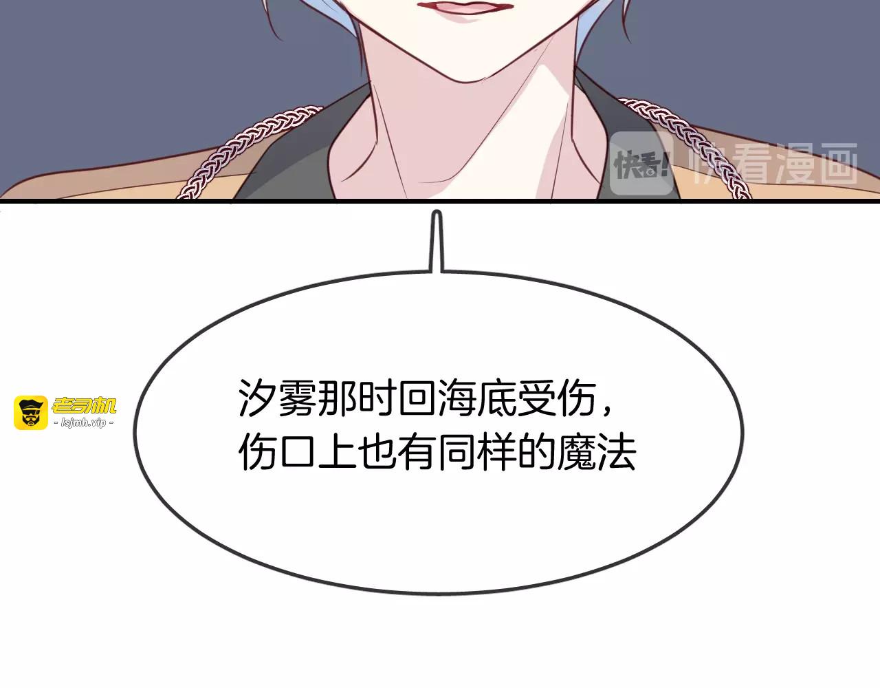 第49话  金色的羽毛 第 19 页
