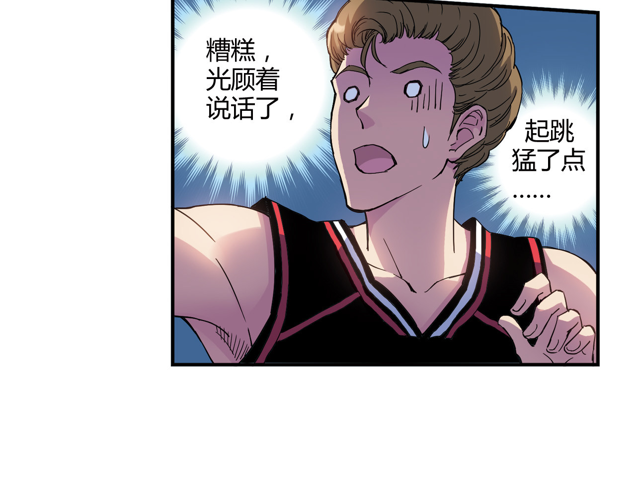 第6话 第三位队员 第 32 页