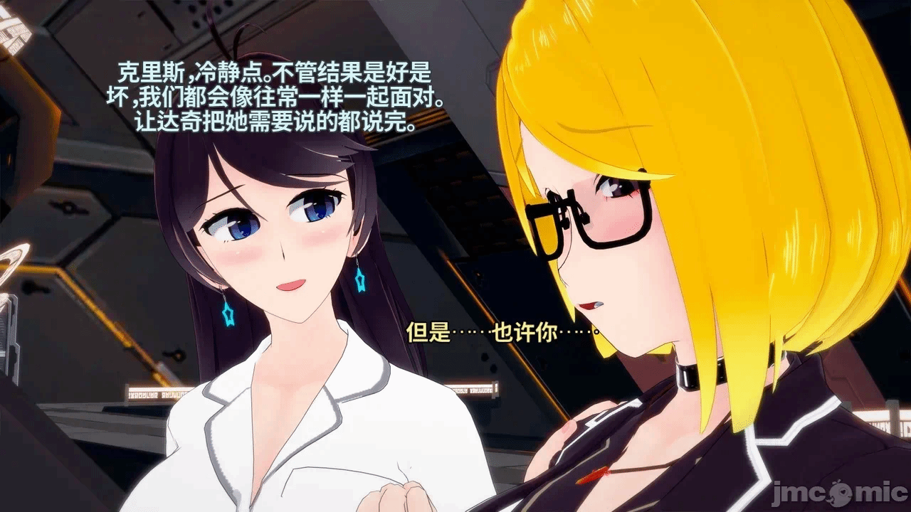 魔法少女的隐秘思念呼唤爱人归来 第1话 - 7