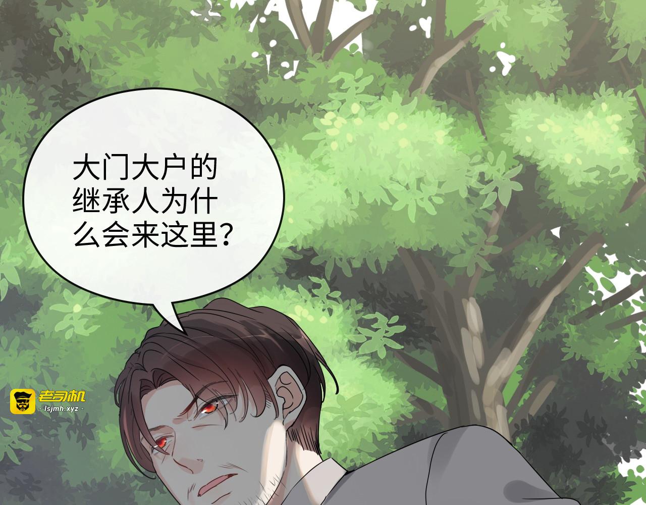 第349话 大叔性格大变 第 79 页