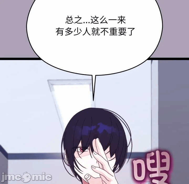 第21话 第 125 页