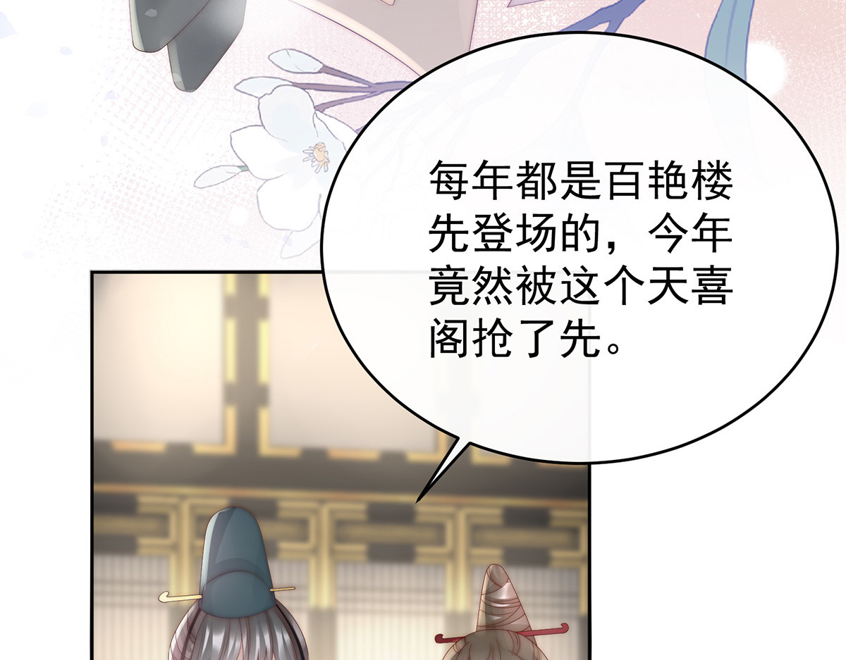 51 鲛人现身 第 56 页
