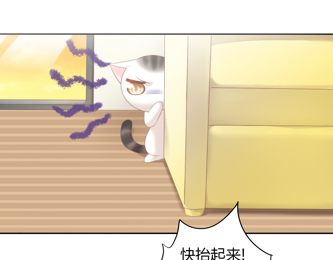 第85话 新伙伴？！ 第 42 页
